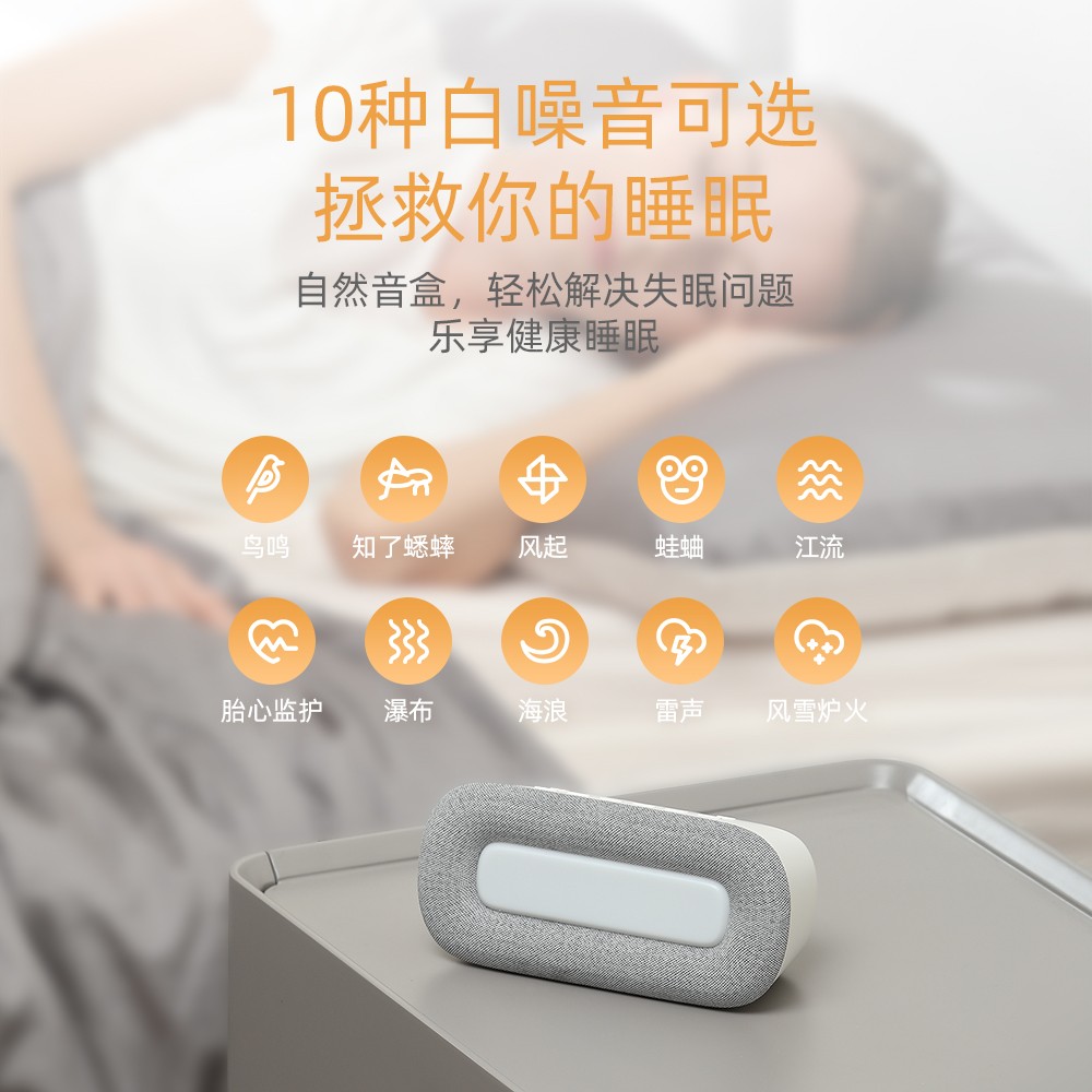 跨境智能白噪音睡眠仪音乐定时七彩灯白噪音机USB充电辅助睡眠仪