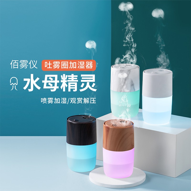 跨境迷你水母精灵加湿器USB家用车载空气加湿礼品桌上小型加湿器